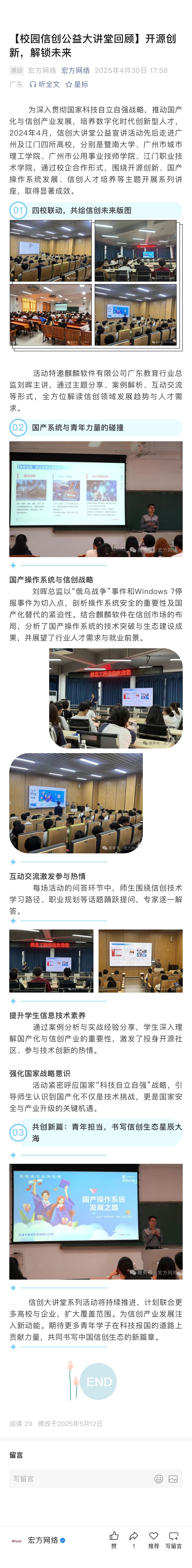 公司公众号5.jpg