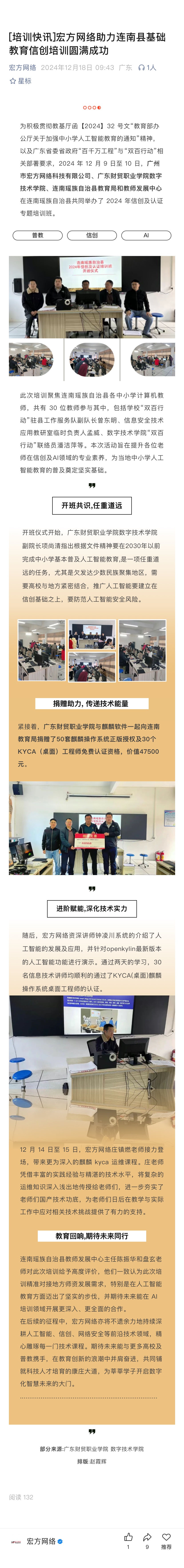 公司公众号9.jpg