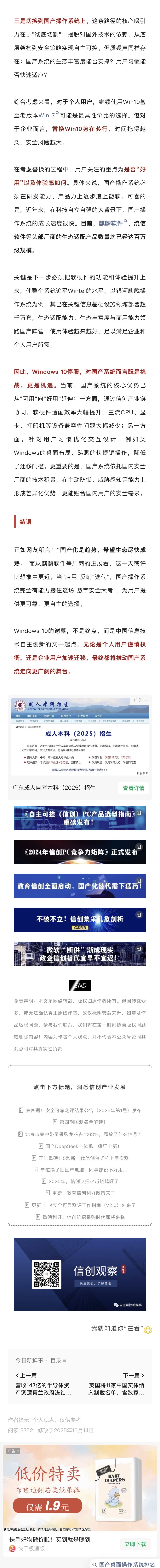 自由可控新事 学习平台图1.2.jpg